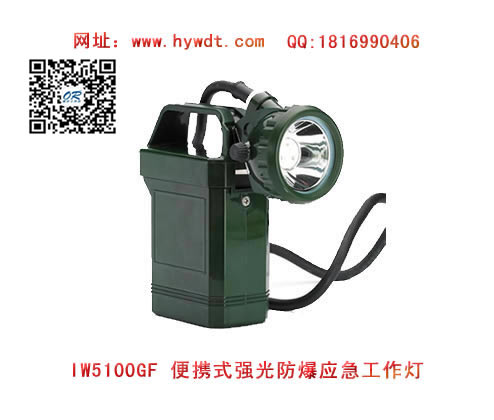 ������IW5100GFǿ�⹤����