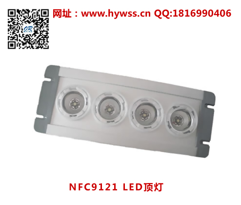 庣NFC9121 LED